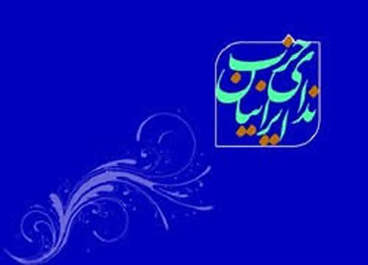 تلاش کارشناسی برای حل بحران آب در استان‌های فلات مرکزی کشور
