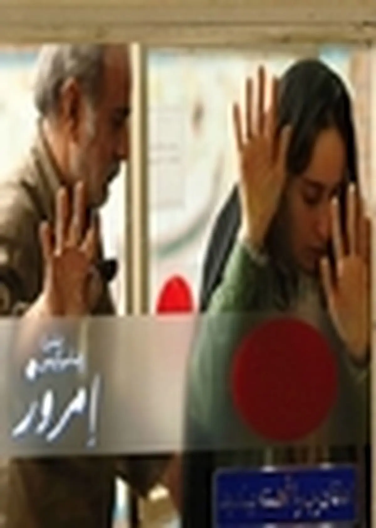 فروش فیلم امروز به ۲۵۰ میلیون تومان رسید