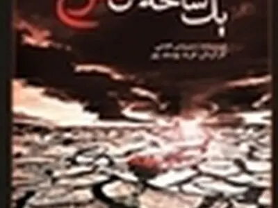 «یک شاخه گل سرخ» آغازگر بخش صحنه‌ای سوگواره «خمسه»