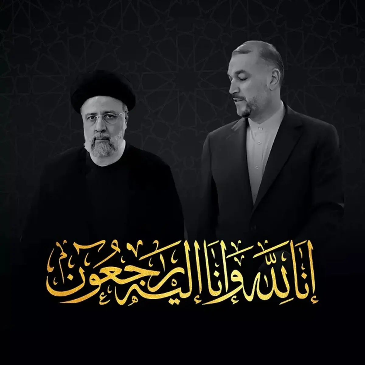 Iranian Foreign Ministry’s statement on martyrdom of President Raisi and his accompanying delegation