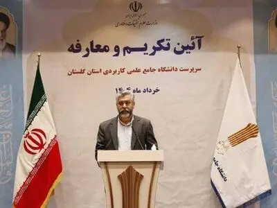 دانشگاه علمی کاربردی می‌تواند در رونق اشتغال و کارآفرینی در جامعه نقش پر رنگی داشته باشد
