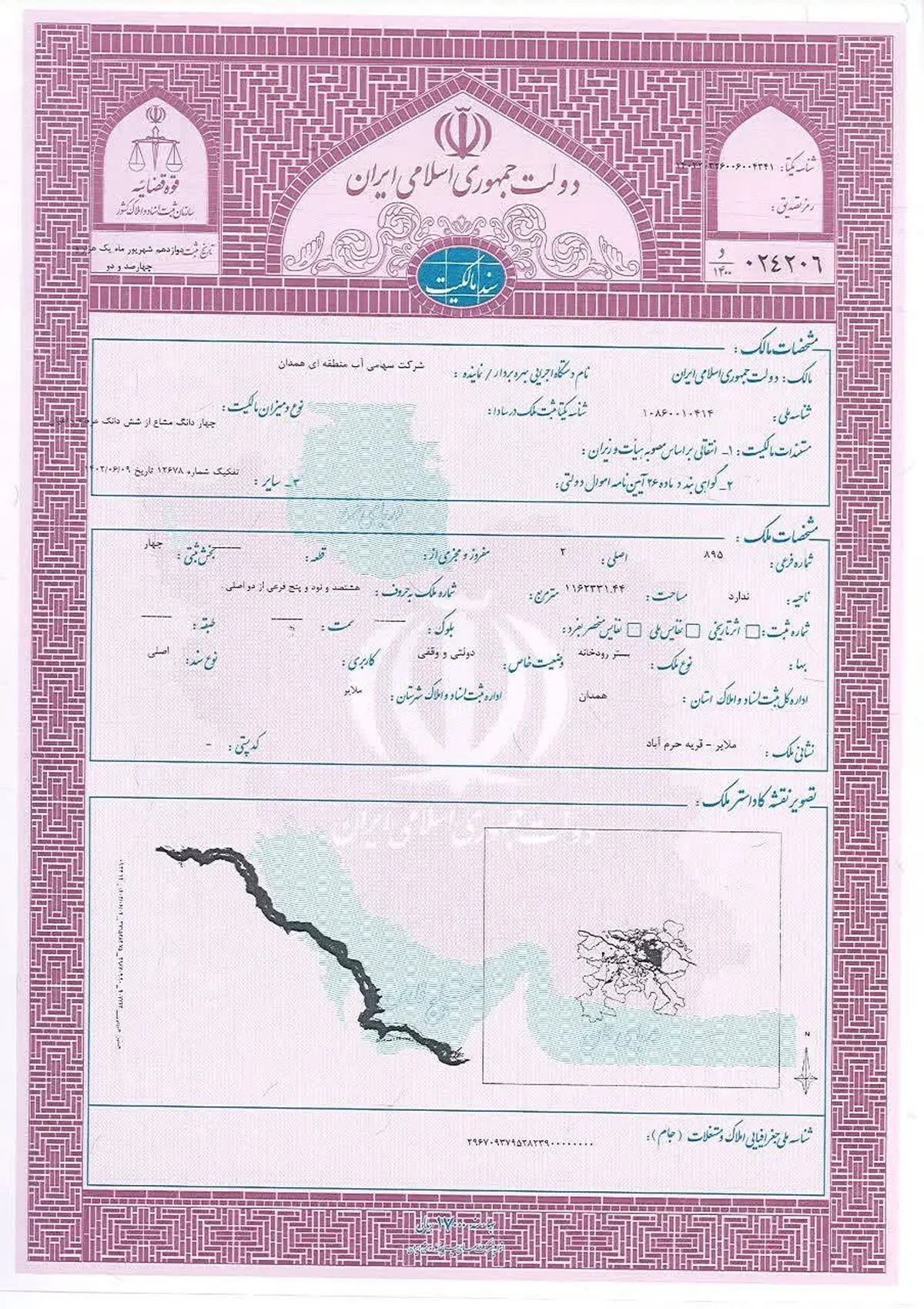 اخذ سند مالکیت ۶۸۱ هکتار از رودخانه‌های همدان
