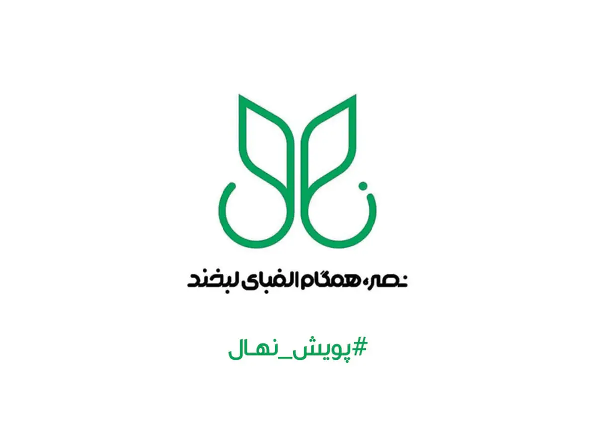 همراهی شاتل موبایل با «پویش نهال» در راستای حمایت از دانش‌آموزان کم‌بضاعت