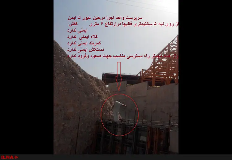 شرایط ناایمن محیط کار کارگران عسلویه و بی توجهی کارفرما 