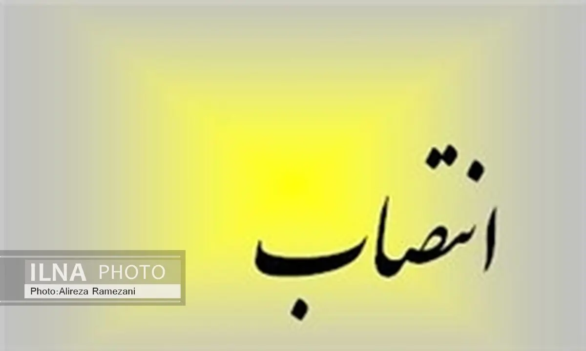 اعضای موظف هیات مدیره بیمه ایران منصوب شدند