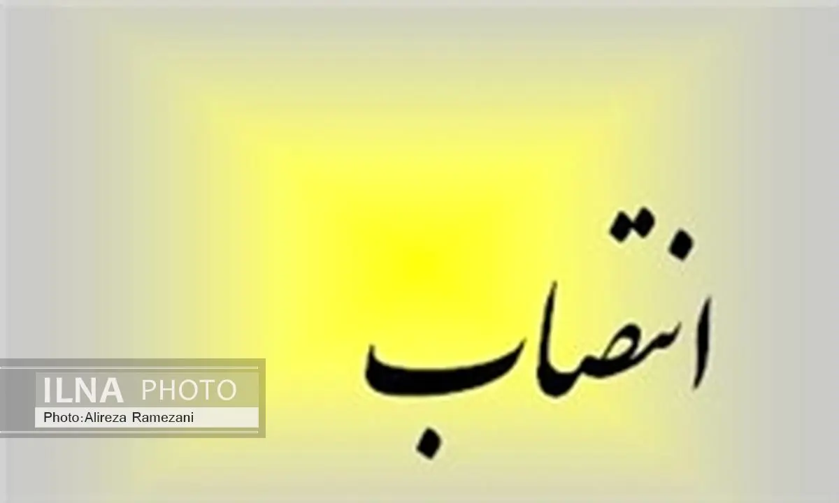 اعضای موظف هیات مدیره بیمه ایران منصوب شدند