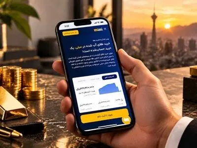 خرید آنلاین طلا چگونه بازار سنتی را تغییر داده است؟