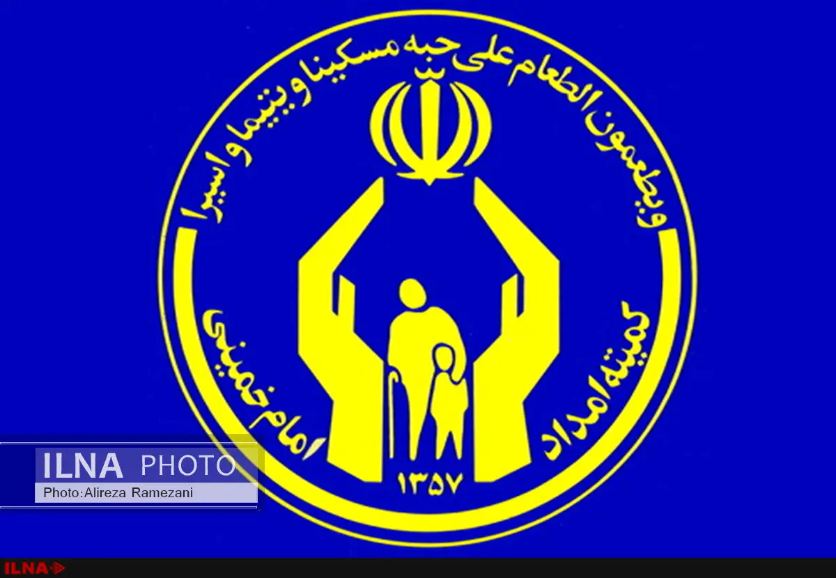 جشن خودکفایی سه هزار مددجو تهرانی برگزار شد