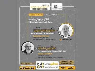 فرهنگ شرقی الگوی رعایت موازین اخلاقی در جهان است