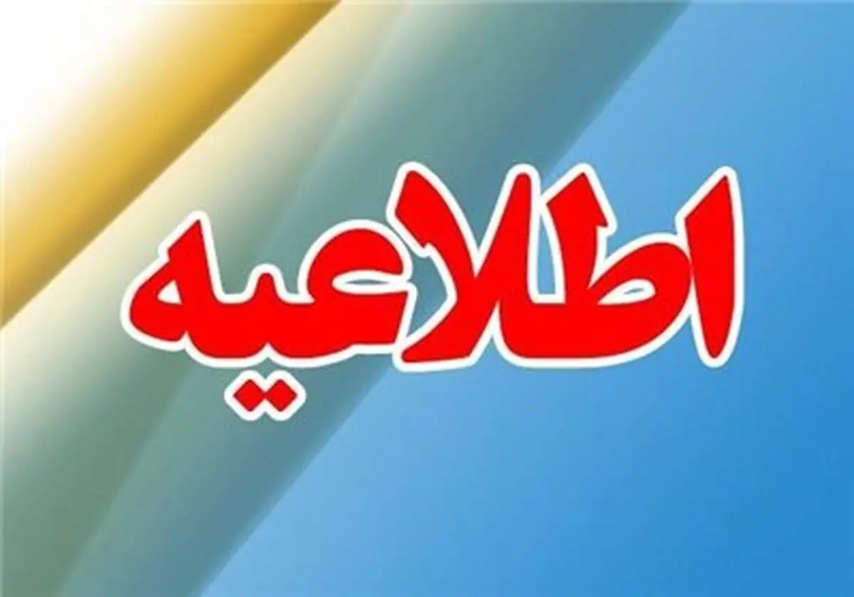 اعلام نتیجه مساوی فرش آرا و مس سونگون از سوی دپارتمان داوری