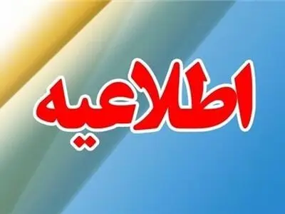 اعلام نتیجه مساوی فرش آرا و مس سونگون از سوی دپارتمان داوری