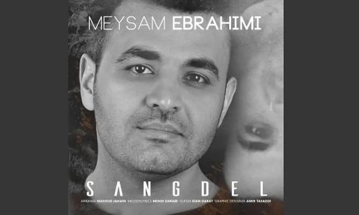 تک‌آهنگ جدید میثم ابراهیمی+صوت 