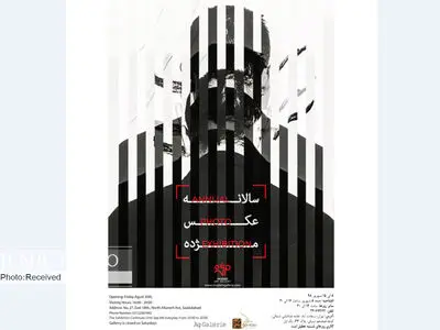 هفتاد و چهار عکاس در سالانه عکس گالری مژده/ کیارستمی، جلالی، سحابی، تیرافکن و جوانان عکاس