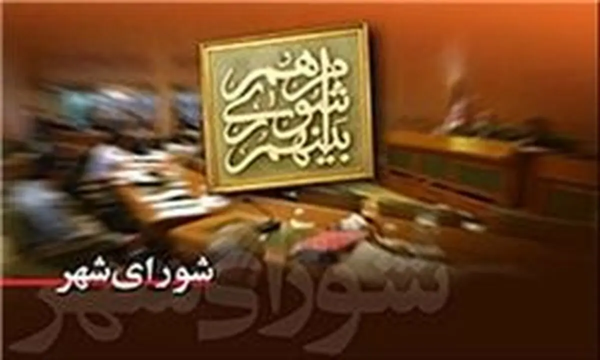 آغاز ثبت نام داوطلبان شورای شهر و روستا کرمانشاه از ۲۰ اسفند