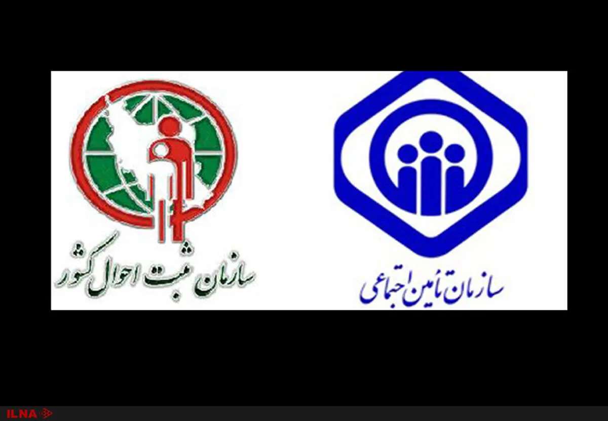 سازمان تامین اجتماعی ۵۰ میلیارد رکورد اطلاعاتی ثبت کرده است