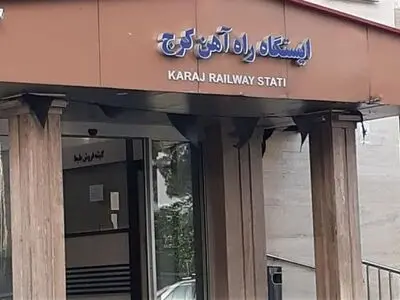 تشریح خدمات فروش بلیت و مسیرهای ریلی ایستگاه راه‌آهن کرج