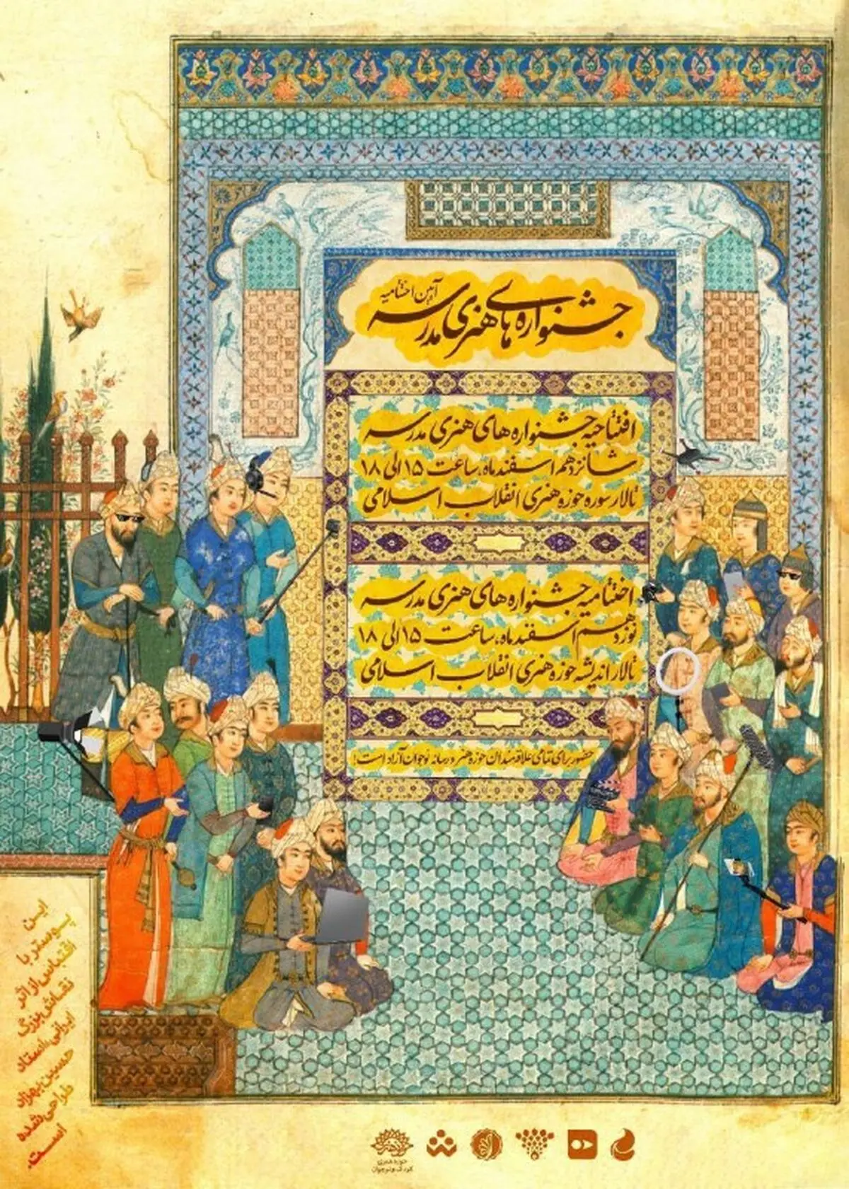 ۳۹ کشور از سراسر جهان در جشنواره مدرسه حضور دارند