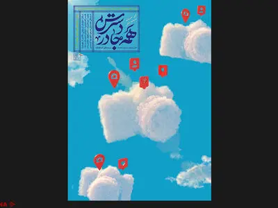 عشایر و کپرنشین‌ها «همه جا در دسترس» هستند