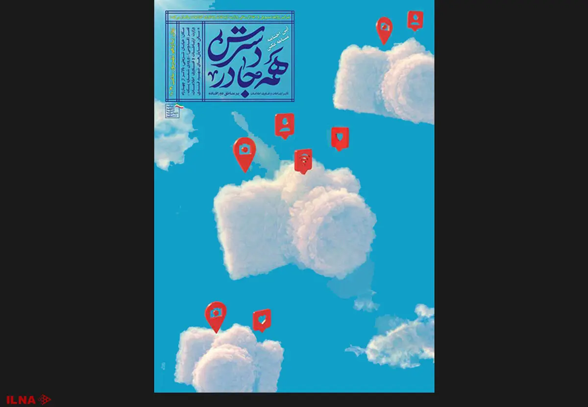 عشایر و کپرنشین‌ها «همه جا در دسترس» هستند