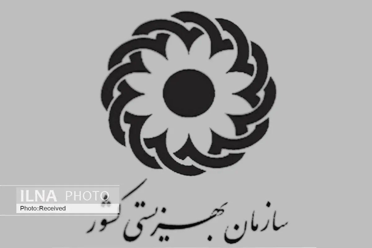 تمدید مجوز مراکز بهزیستی از اسفندماه ۹۸ تا خردادماه ۹۹