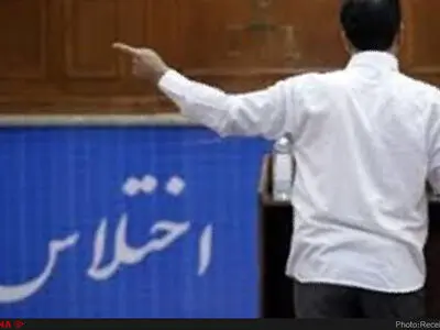 رأی نهایی پرونده فساد مالی در فرمانداری بندر ماهشهر صادر شد