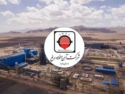 درخشش پیاپی «ارفع» در بازار فروش فولاد