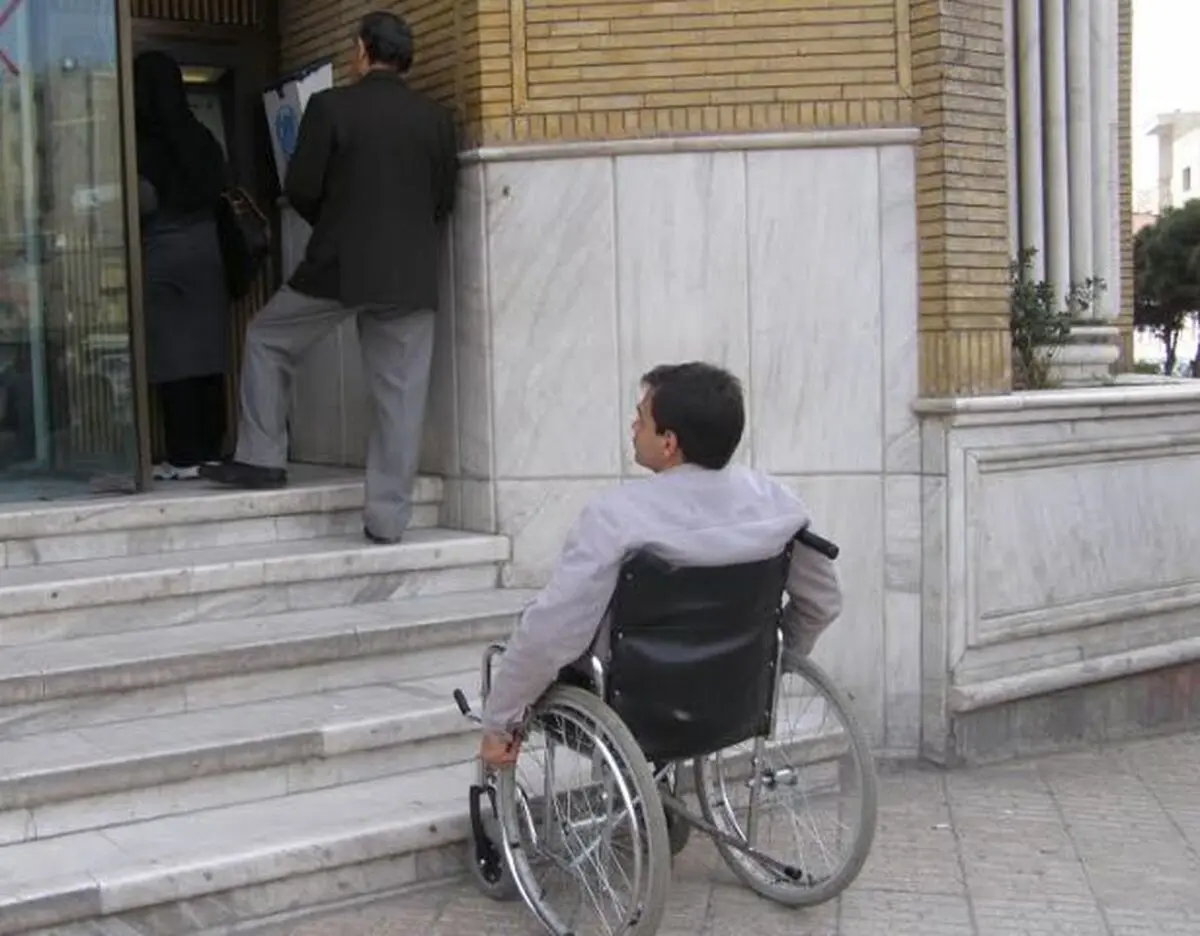 صدور جواز پایان کار ساختمان منوط به دسترس‌پذیری اماکن برای افراد معلول شد