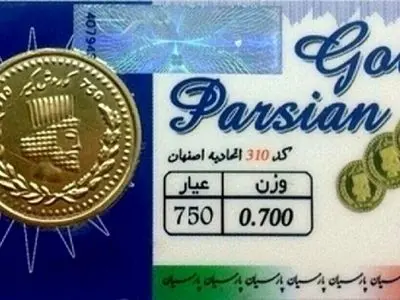 قیمت سکه پارسیان امروز پنجشنبه ۲۴ اردیبهشت ۱۴۰۵ + جدول 