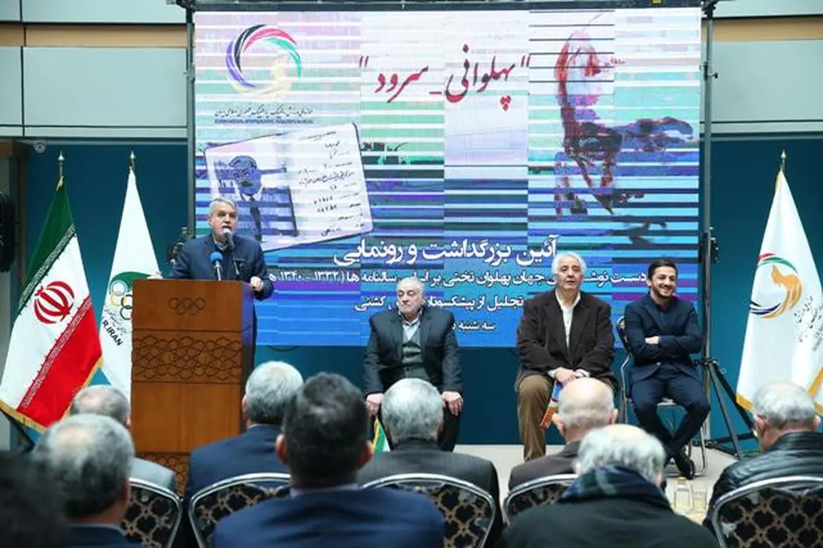 صالحی امیری: پیشکسوتان ورزشی، انسانهایی هستند که در تاریخ ایران ماندگار خواهند ماند