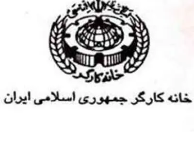 کنگره استانی خانه کارگر آذربایجان شرقی برگزار شد