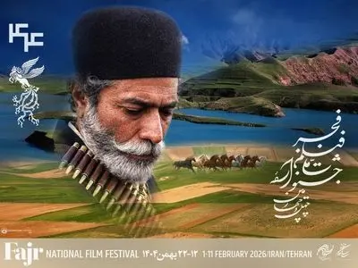 رونمایی از پوستر چهل‌وچهارمین جشنواره فیلم فجر با تصویری از «شیر سنگی»