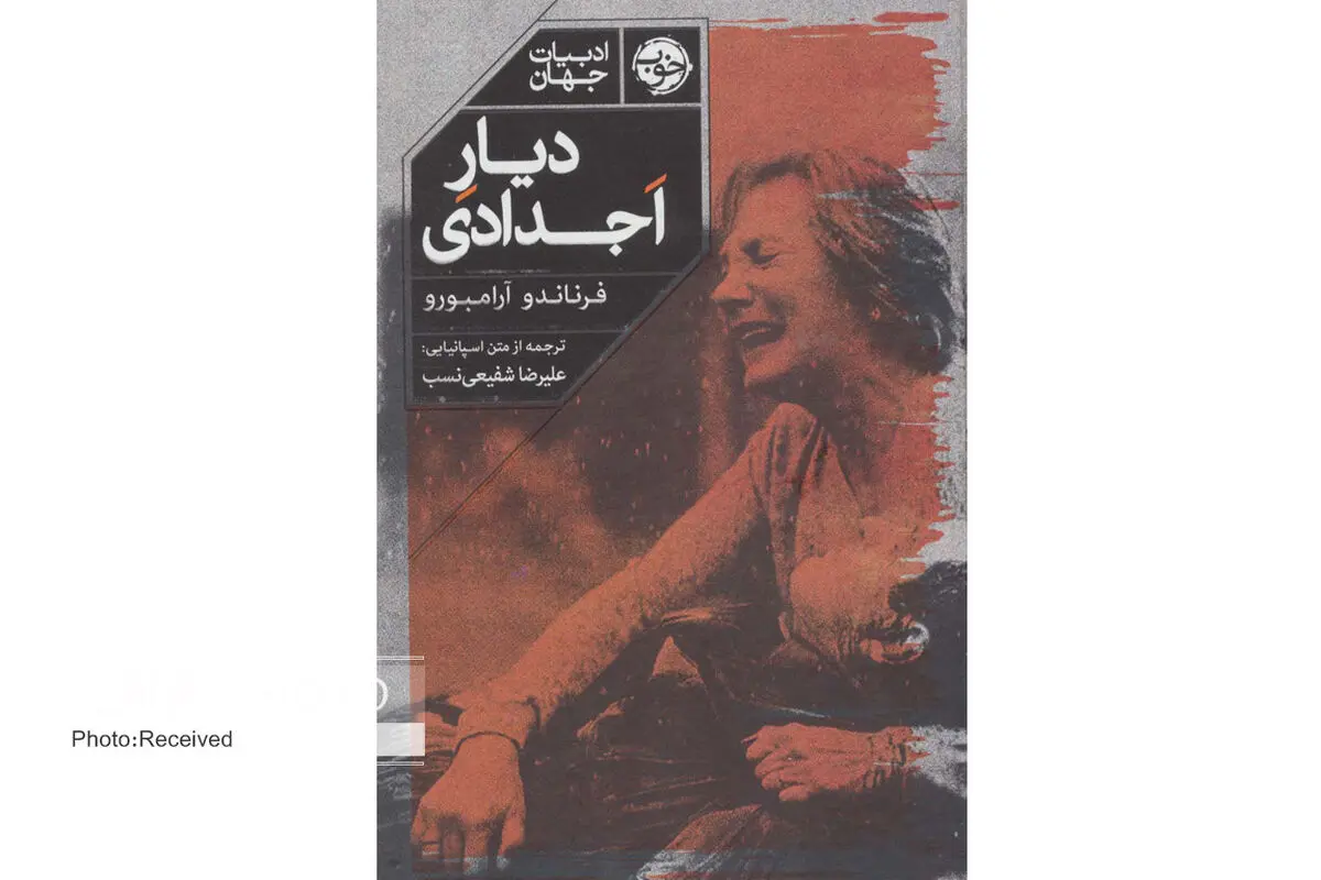 تجلی اثرات فعالیت‌های تروریستی «اتا» در رمان «دیار اجدادی»