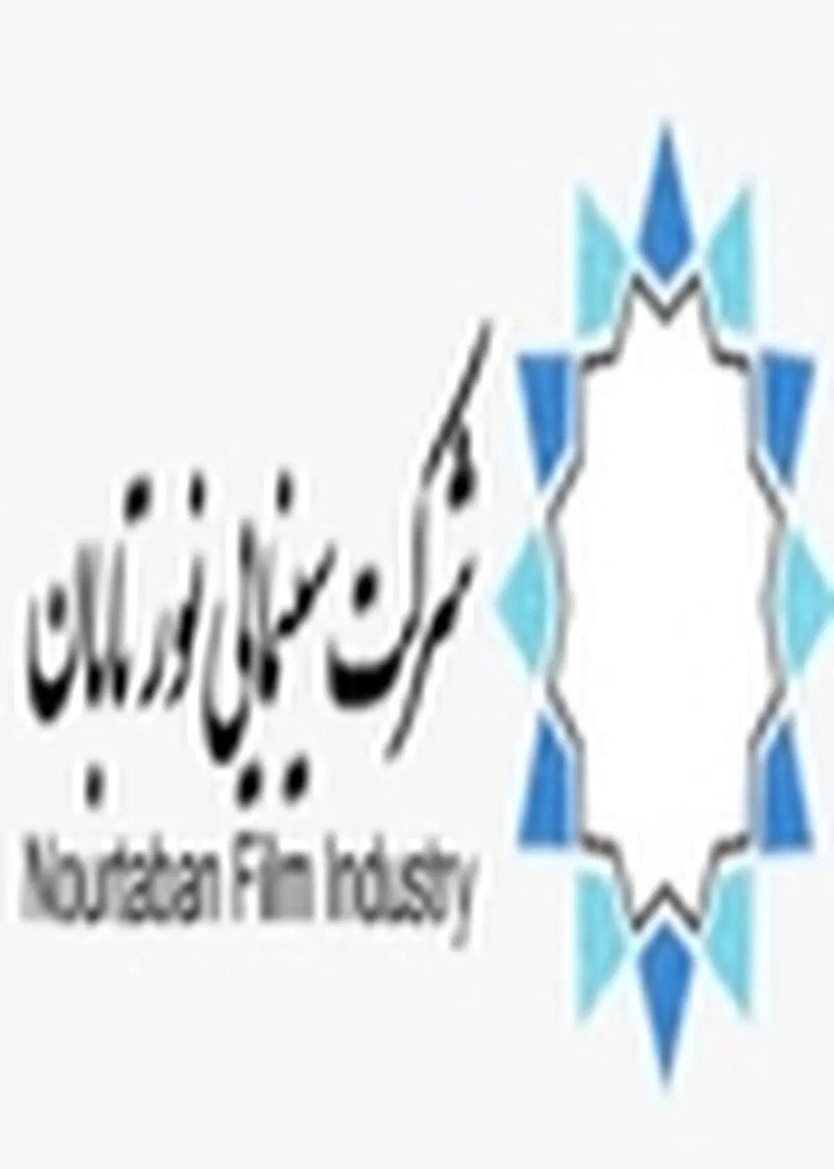شرکت سینمایی نور تابان انتخاب فیلم امروز برای اسکار را تبریک گفت