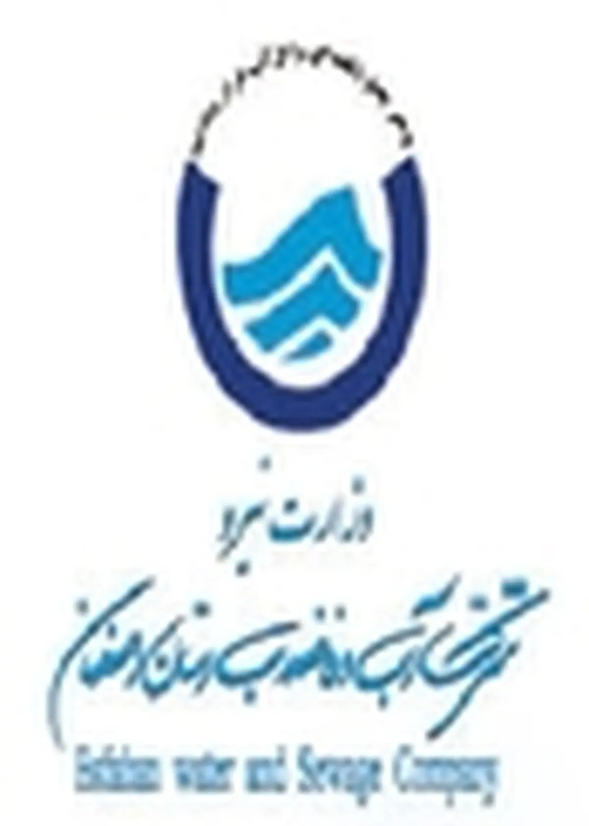 ارائه خدمات آبفای استان به بیش از ۲۰ هزار واحد مسکن مهر فولادشهر