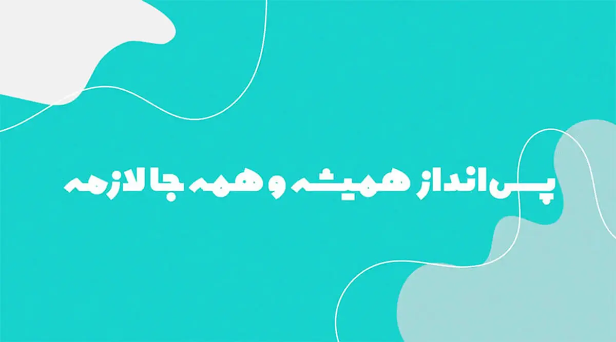 ویدئو/ صندوق‌های  خانوادگی