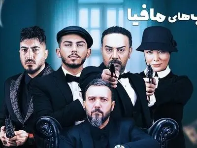 دانلود قسمت دوم فینال فینالیست ها شب های مافیا 3 فصل 5 قسمت 2 (شبهای مافیا ۳ ) کامل