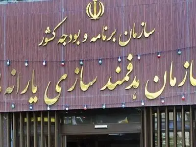 واریز مستمری بهمن‌ماه مددجویان بهزیستی و کمیته امداد 