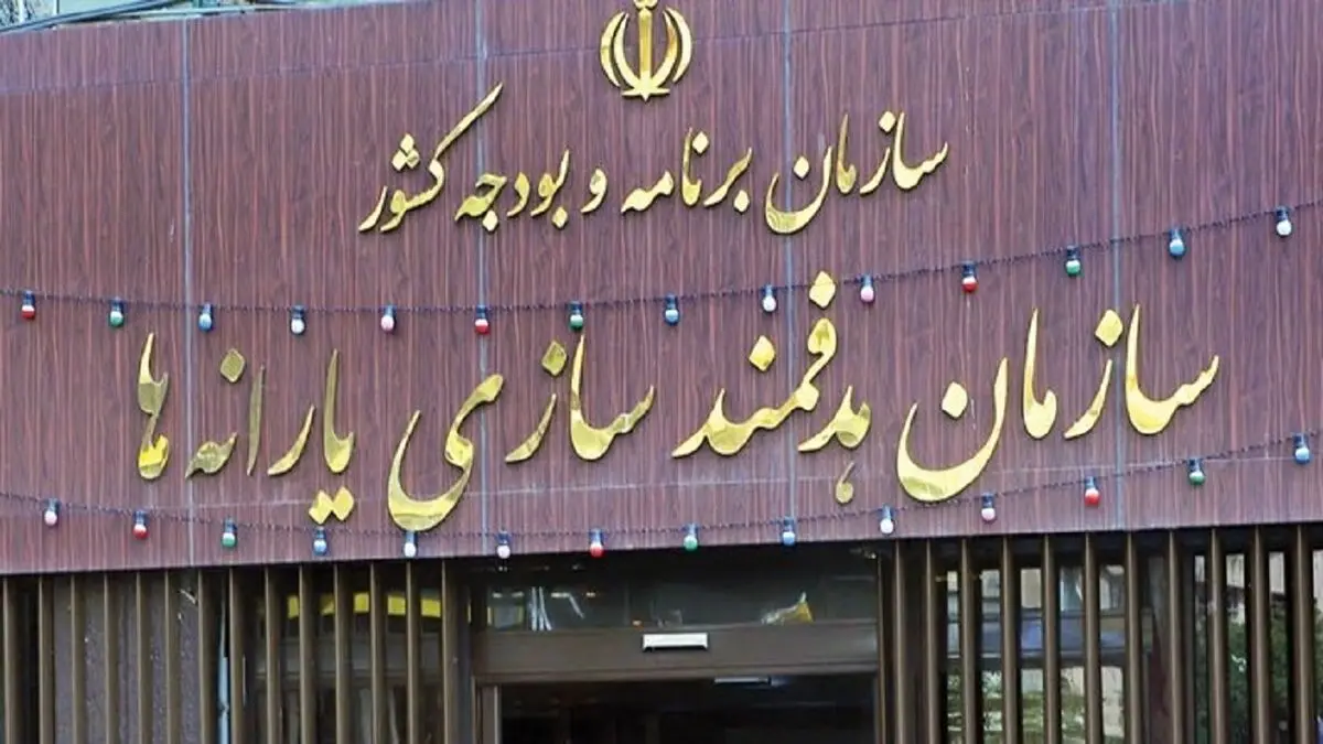 واریز مستمری بهمن‌ماه مددجویان بهزیستی و کمیته امداد 