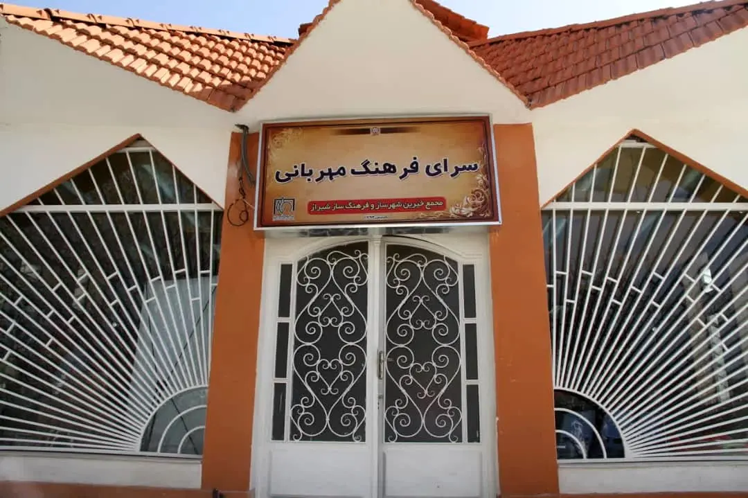 اهدا بیش از ۱۲۵ هزار جلد کتاب به سرای فرهنگ مهربانی در شیراز