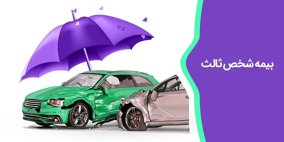 چرا هنوز ۶۰٪ بیمه‌ها از "آشناها" خریداری می‌شن؟