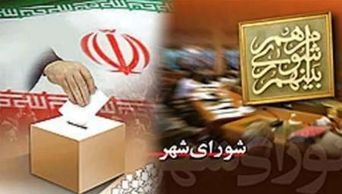 دستگیری ۹ عضو شورای شهر استان تهران به اتهام ارتشاء و تبانی
