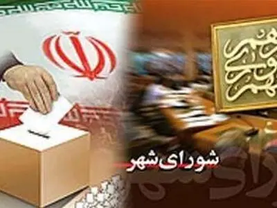 دستگیری ۹ عضو شورای شهر استان تهران به اتهام ارتشاء و تبانی