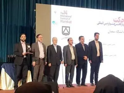 درخشش دو انجمن علمی دانشجویی دانشگاه سمنان در چهاردهمین جشنواره بین المللی حرکت