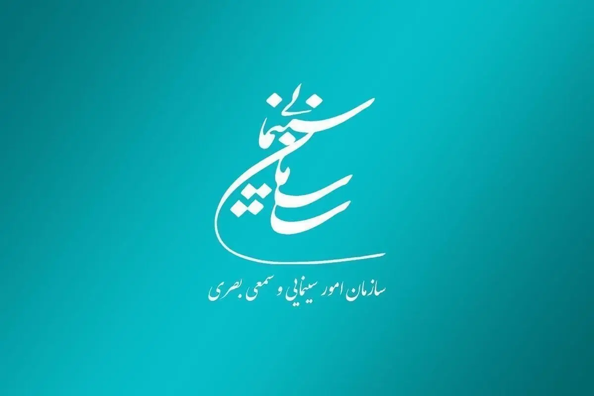 ۵ فیلم سینمایی پروانه نمایش گرفتند