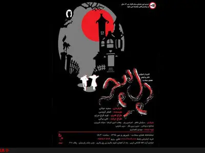 فیلمبرداری بیژن و منیژه از اجنه/ گفتند به ساحت جن توهین می‌شود