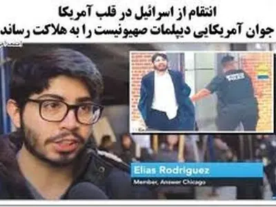 «بسیج واشنگتن» تاسیس شد
