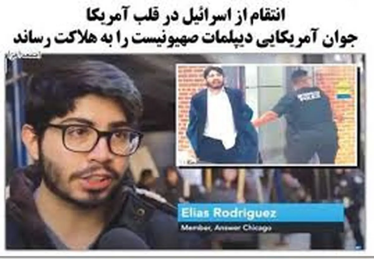 «بسیج واشنگتن» تاسیس شد