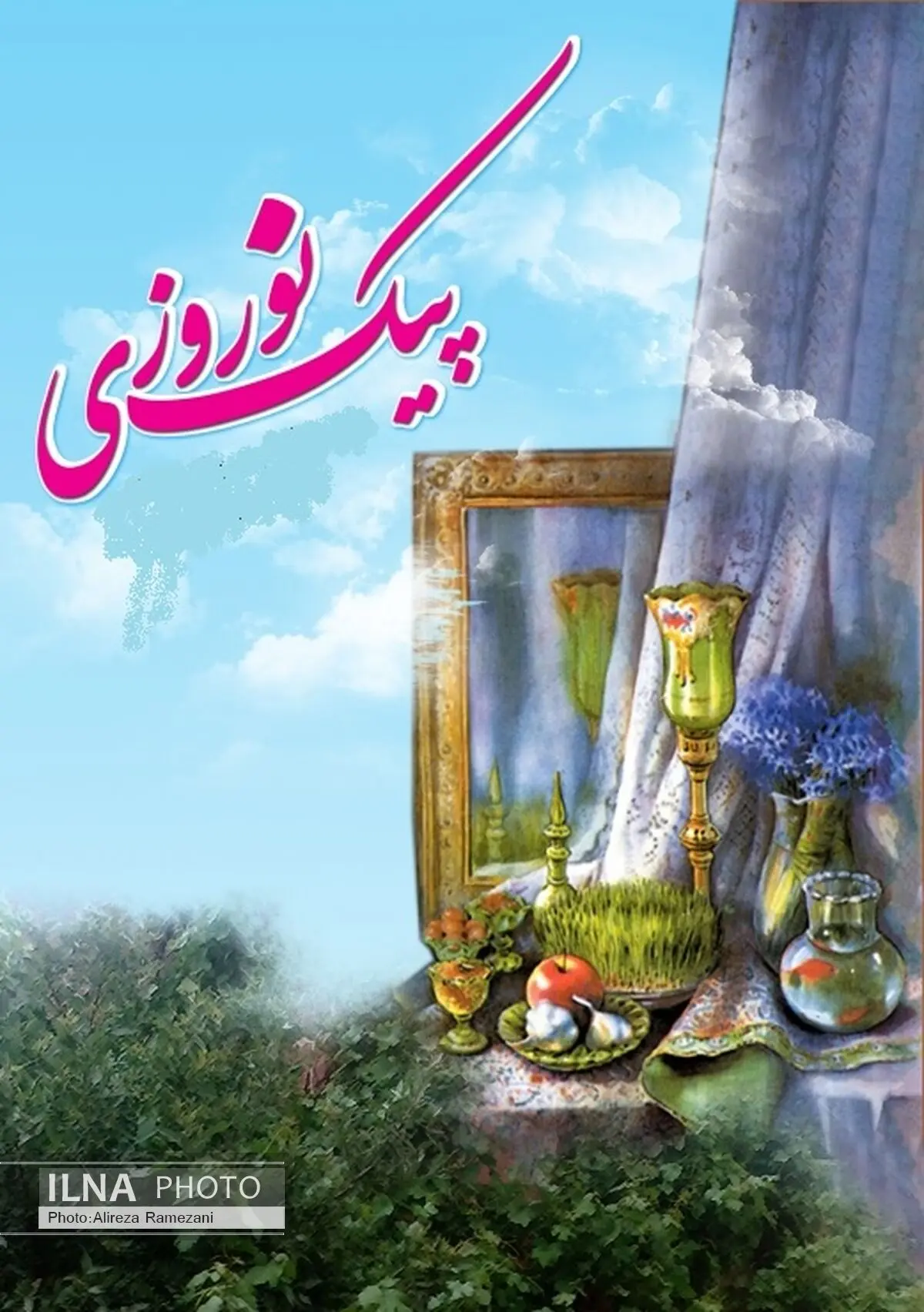 توزیع 180 هزار جلد پیک نوروزی در مدارس لرستان 