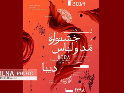 ۵ طراح «دیبا» همکار برندهای معتبر مُد و لباس شدند