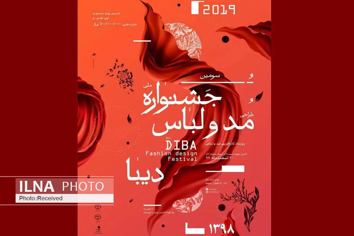 ۵ طراح «دیبا» همکار برندهای معتبر مُد و لباس شدند